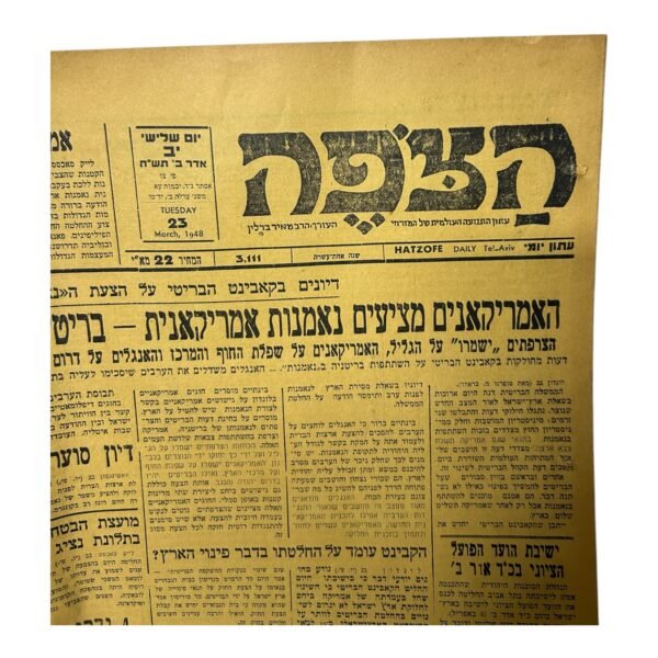 HaTzofe – The Global Newspaper of the Mizrachi Movement 1948