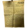 HaTzofe – The Global Newspaper of the Mizrachi Movement 1948