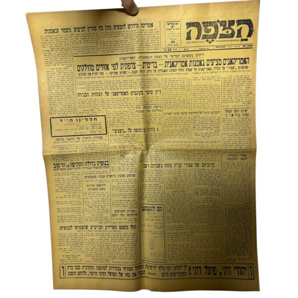 HaTzofe – The Global Newspaper of the Mizrachi Movement 1948