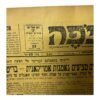 HaTzofe – The Global Newspaper of the Mizrachi Movement 1948