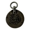 Historic Istanbul Silver Ottoman Coin (1203 AH)