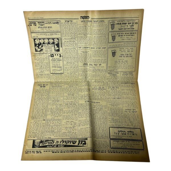 HaTzofe – The Global Newspaper of the Mizrachi Movement 1948